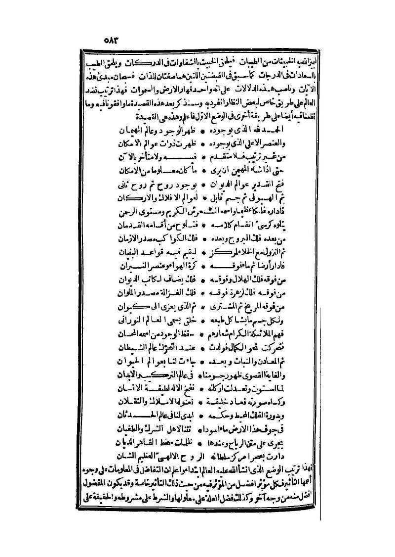 futmak.com - الصفحة 583 - من الجزء الثالث من طبعة بولاق الثانية